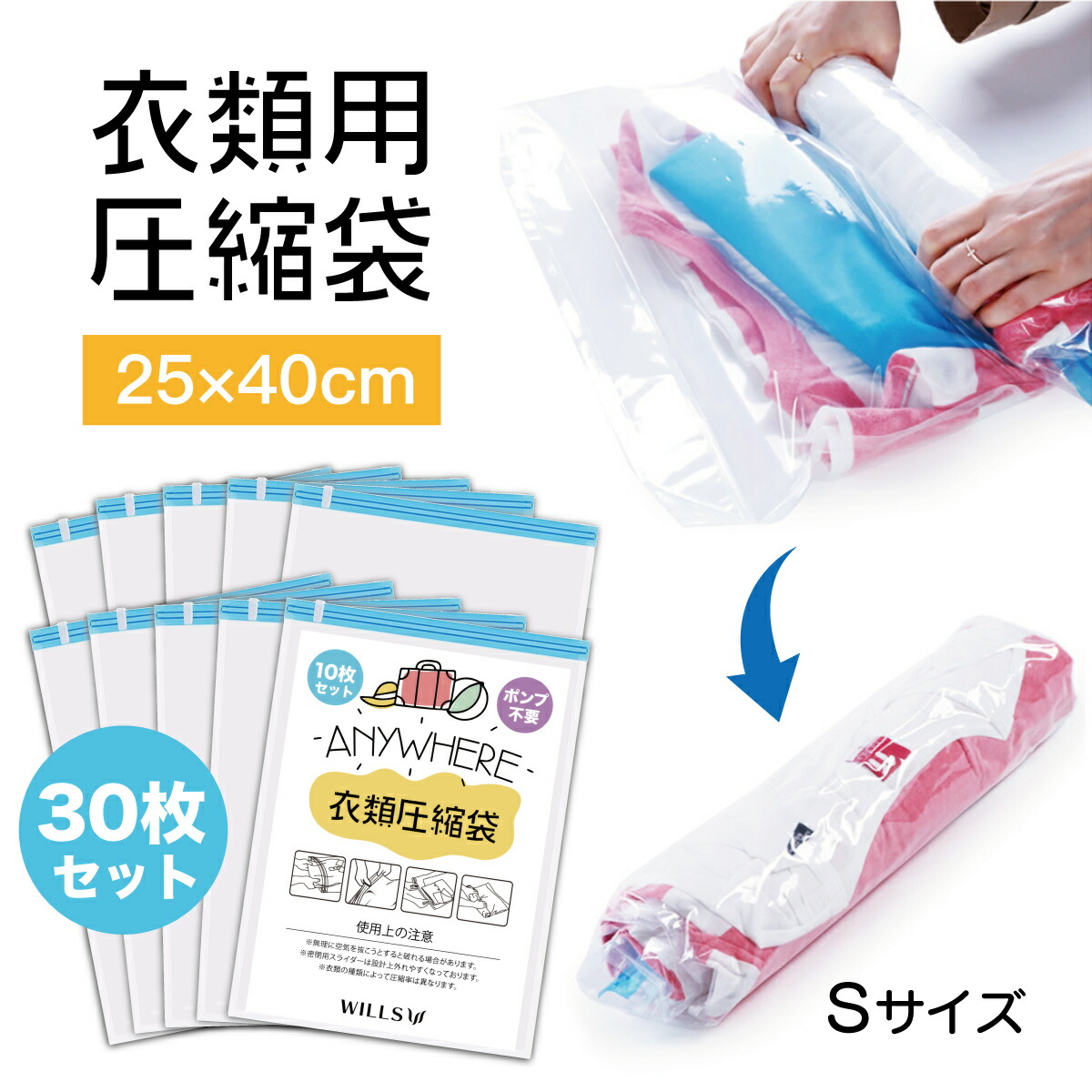 【楽天市場】圧縮袋 衣類 10枚セット 40cm×60cm Lサイズ 簡単 巻くだけ 掃除機不要 服 コンパクト 収納 衣替え 薄型 旅行 キャッンプ  真空パック : s.s shop