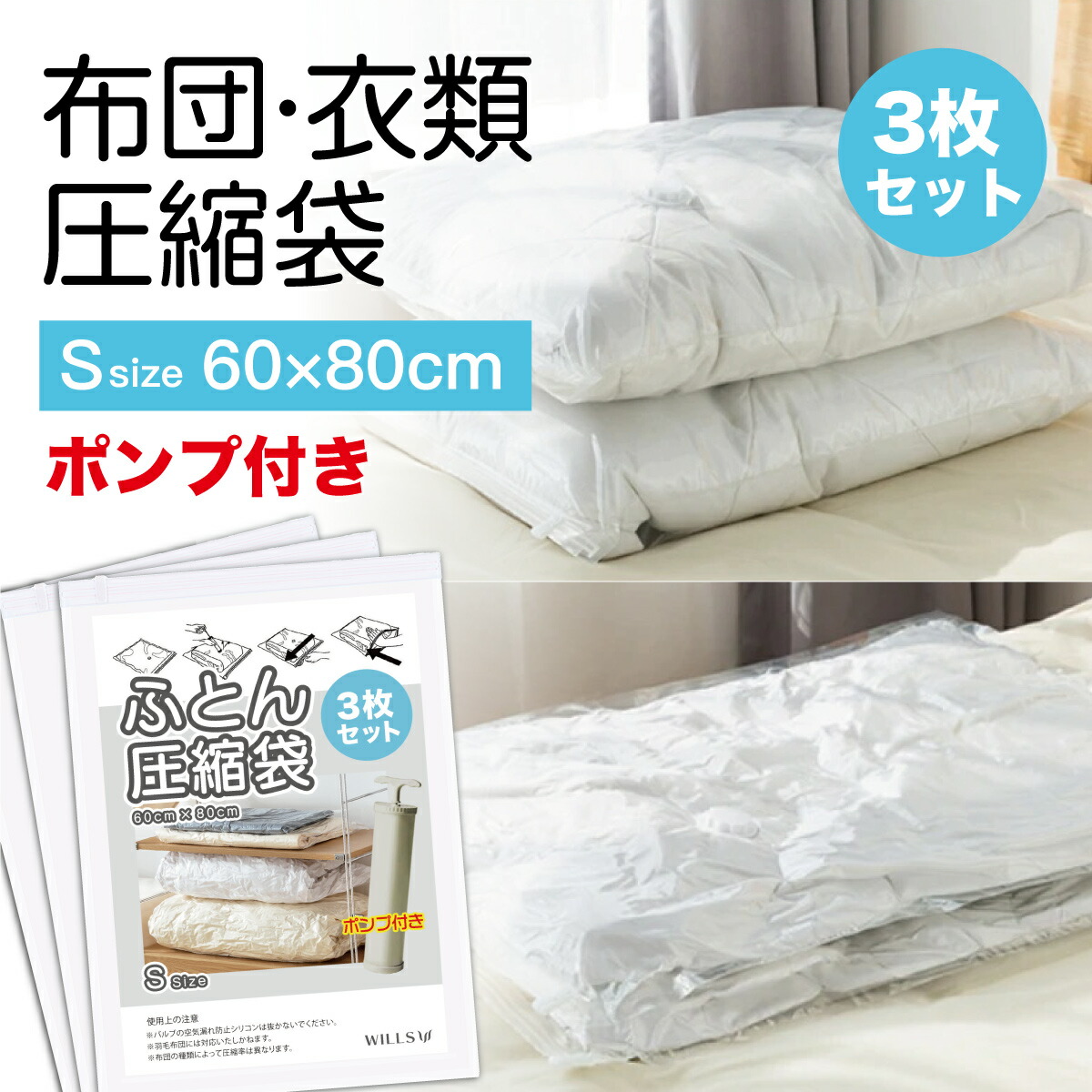 734円 サービス 立体 圧縮袋 衣類 掃除機不要 4枚セット ふとん 特大 服