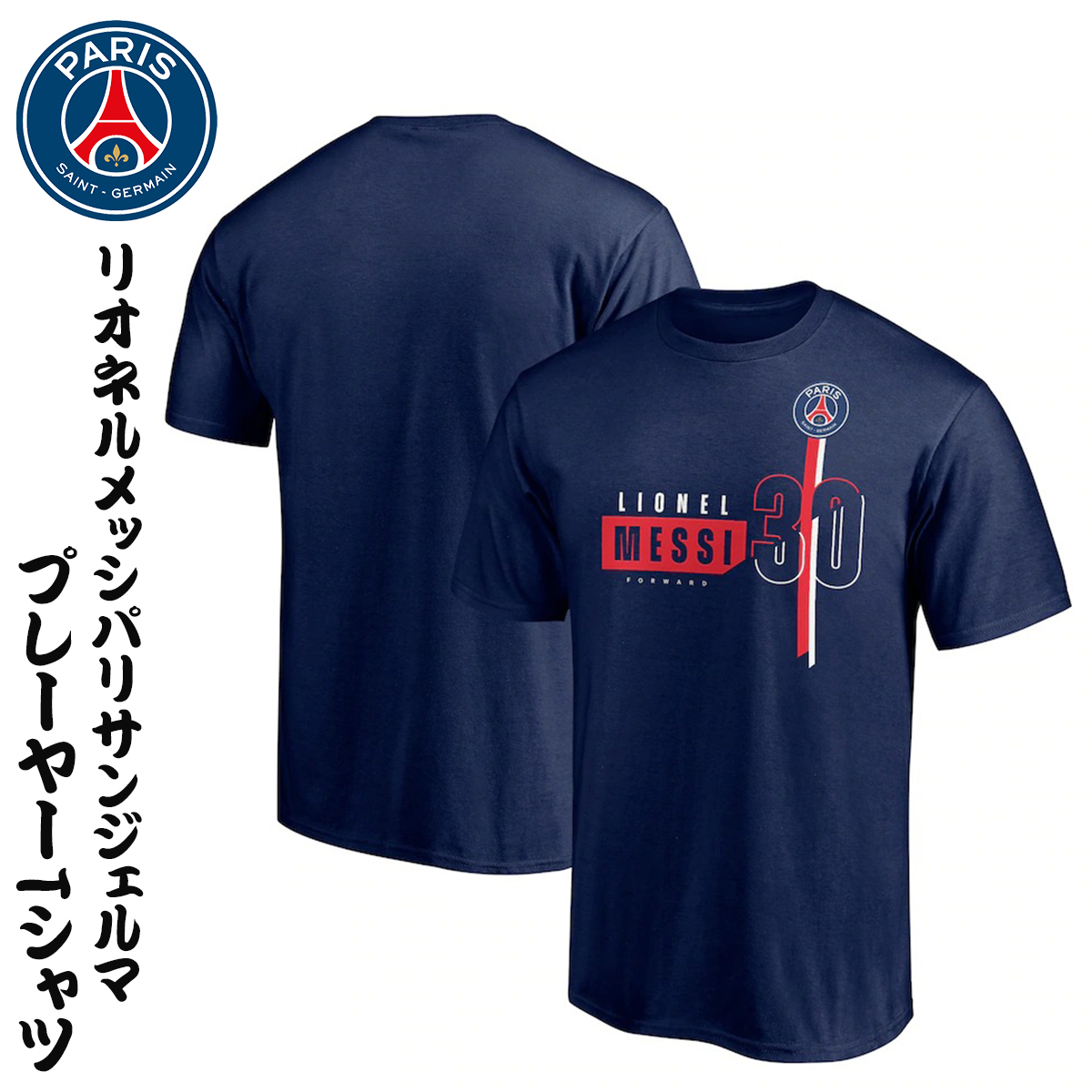 【楽天市場】パリサンジェルマン Tシャツ Paris Saint Germain PSG 