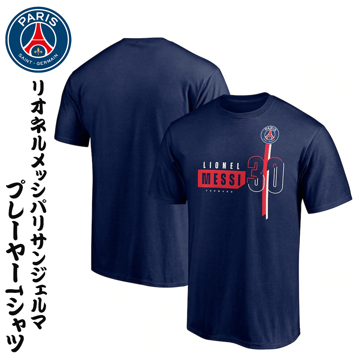 【楽天市場】パリサンジェルマン Tシャツ Paris Saint Germain PSG