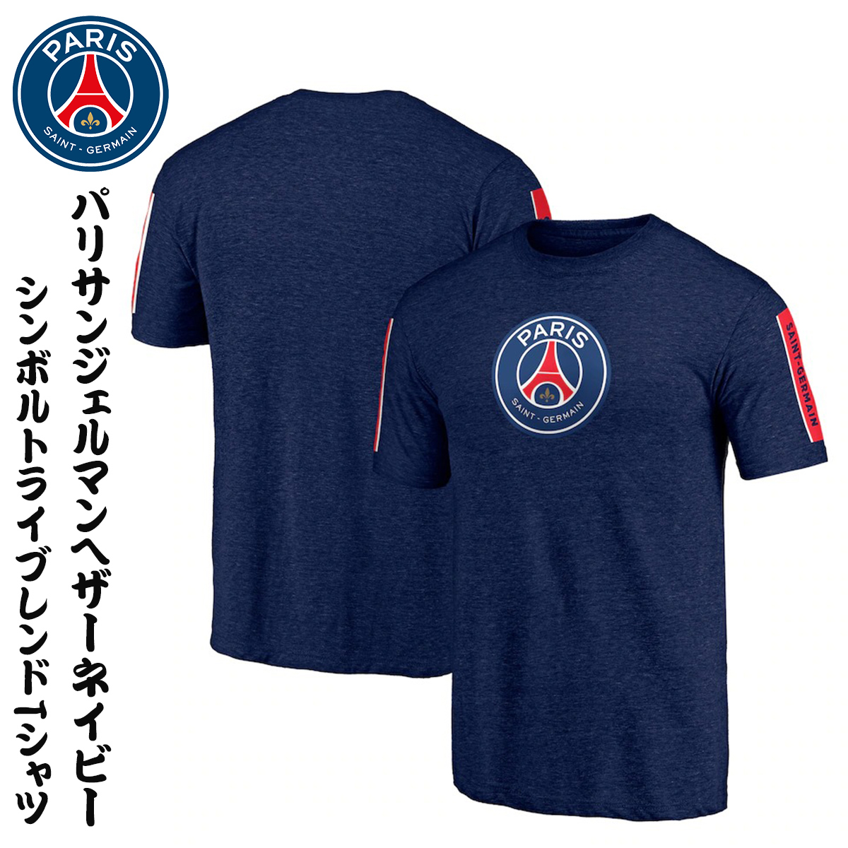 【楽天市場】パリサンジェルマン Tシャツ Paris Saint Germain PSG