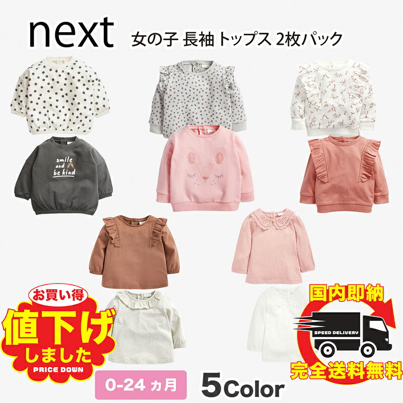 楽天市場】ネクスト ベビー NEXT ペールピンク ミッフィー 総柄 レギンス ロングパンツ 子供服 ベビー服 女の子 ベビーウェア 新生児 おでかけ  [衣類] : WILLS