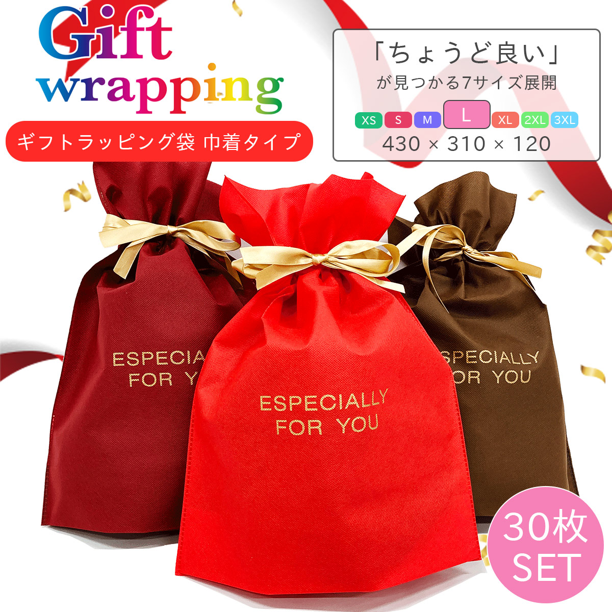 楽天市場 ギフトラッピング 袋 3カラー L 10枚 セット プレゼント ギフト リボン 贈り物 お祝い 誕生日 記念日 クリスマス 父の日 母の日 かわいい おしゃれ Gift ラッピング メッセージカード 巾着袋 不織布 簡易 包装 S S Shop