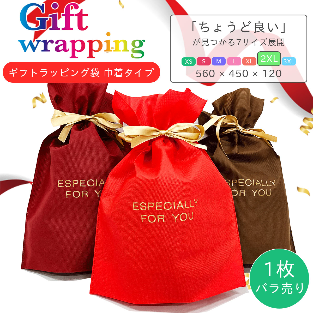 Apple ギフト袋 3枚セット 大中小 37572_1.jpg