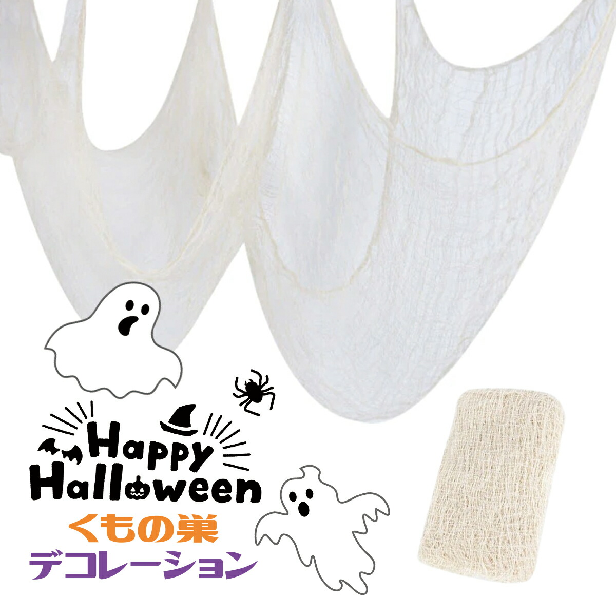 楽天市場】ハロウィン バルーン 飾り付け 43点 セット かぼちゃ