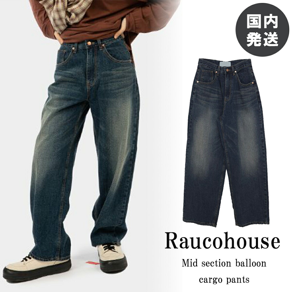 楽天市場】ラウコハウス パンツ Raucohouse Mid section balloon cargo 