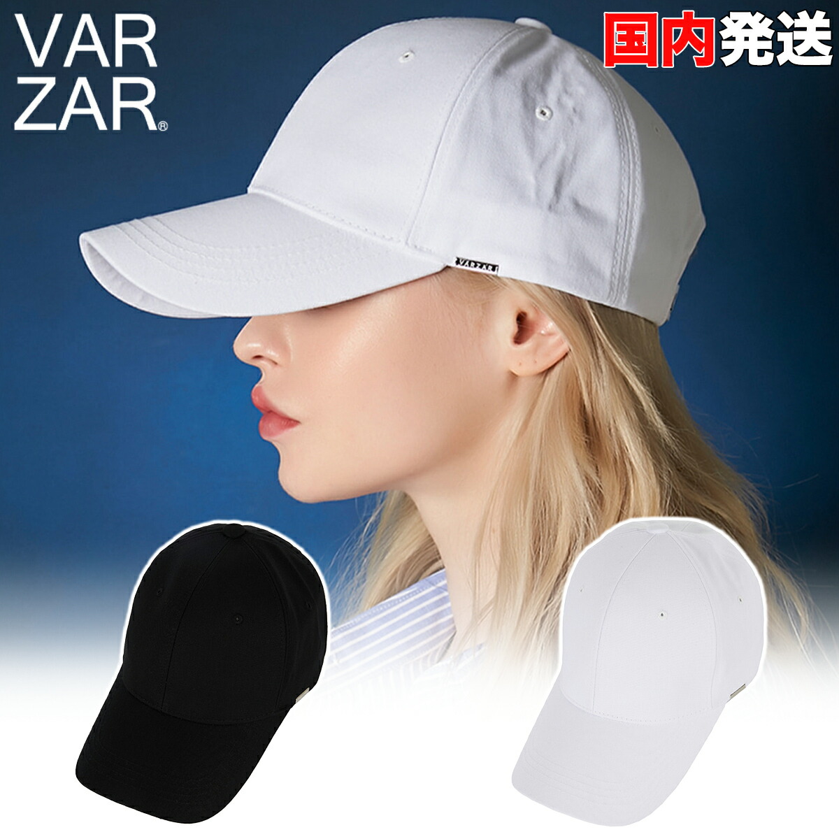 楽天市場】【期間限定・割引実施中】バザール キャップ VARZAR