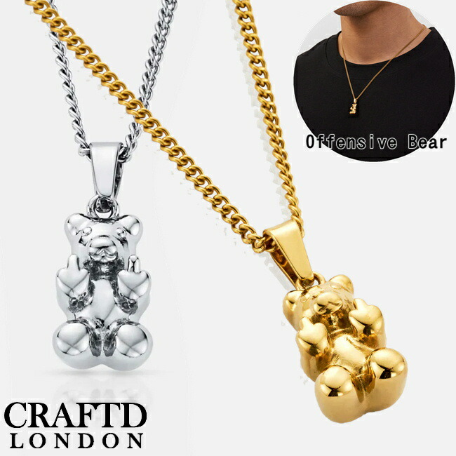 CRAFTD London ネックレス OFFENSIVE BEAR ペンダント ベア くま クマ メンズ クラフトロンドン 50センチ 55センチ 18kゴールド シルバー 金 人気[アクセサリー] ユ00582