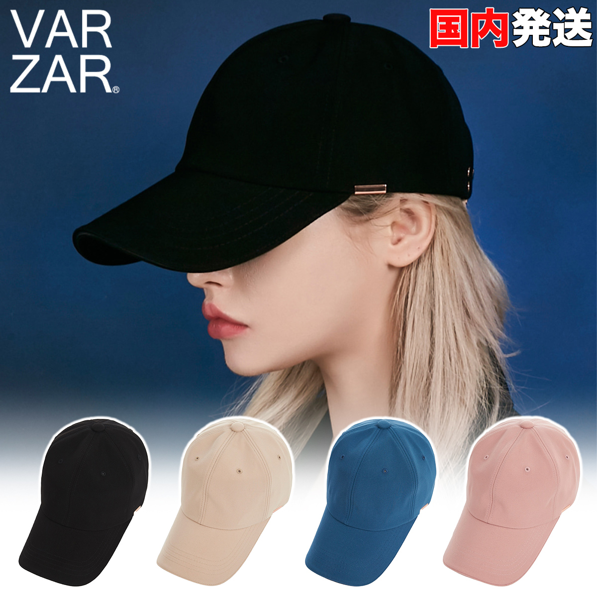 楽天市場】【期間限定・割引実施中】バザール キャップ VARZAR