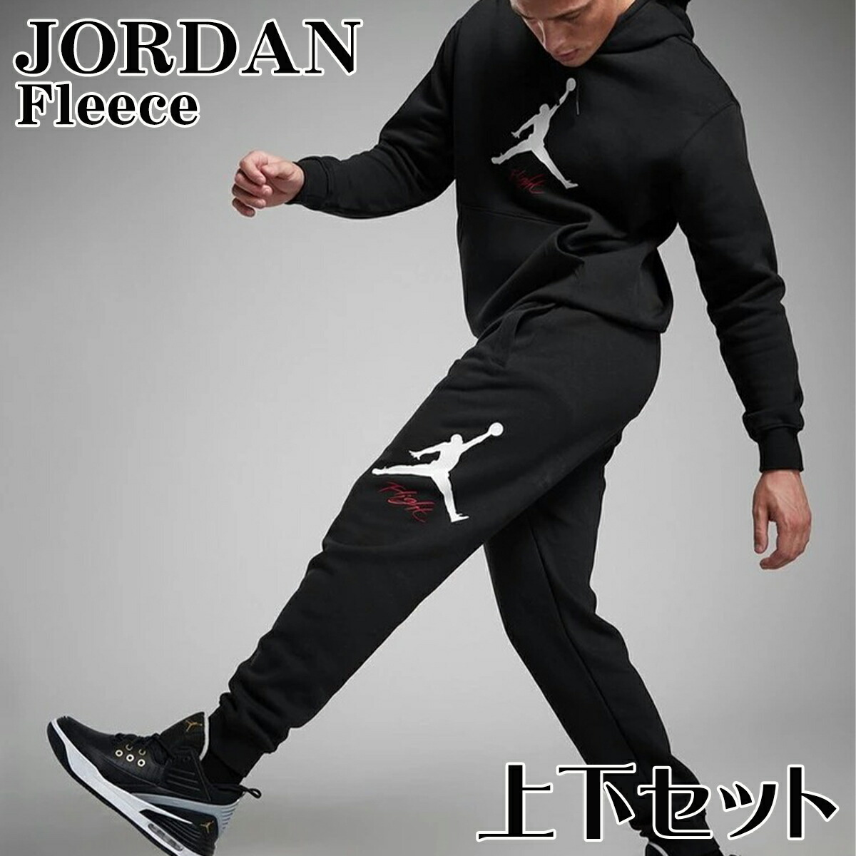 楽天市場】ジョーダン スウェット上下セット JORDAN セットアップ 