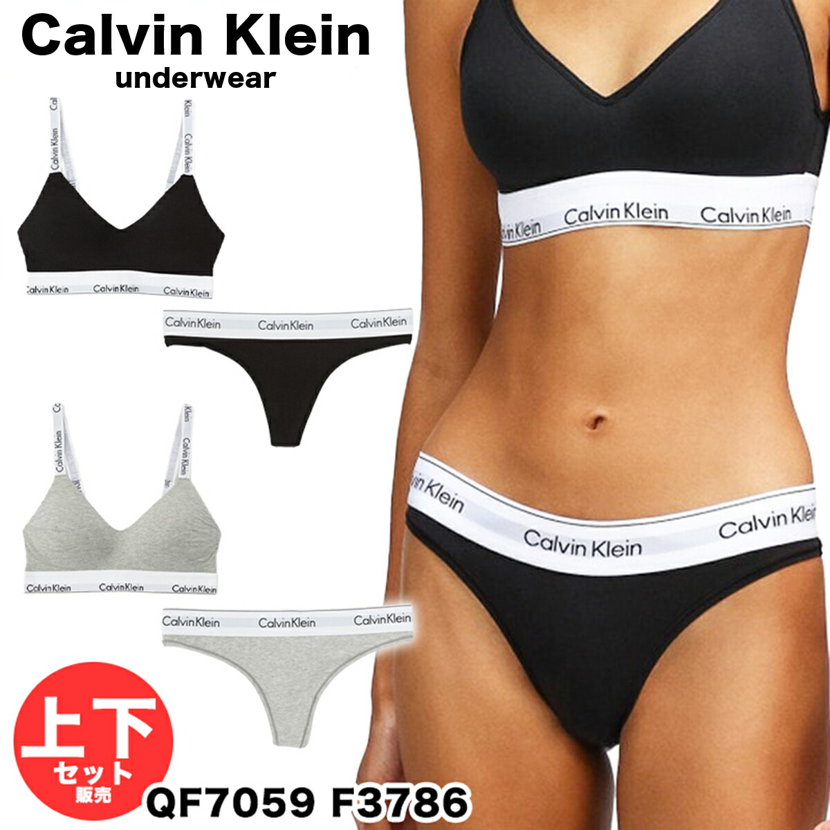   カルバンクライン ブラレット ビキニショーツ セット Amazon | [Calvin Klein] [カルバンクライン] ck 下着