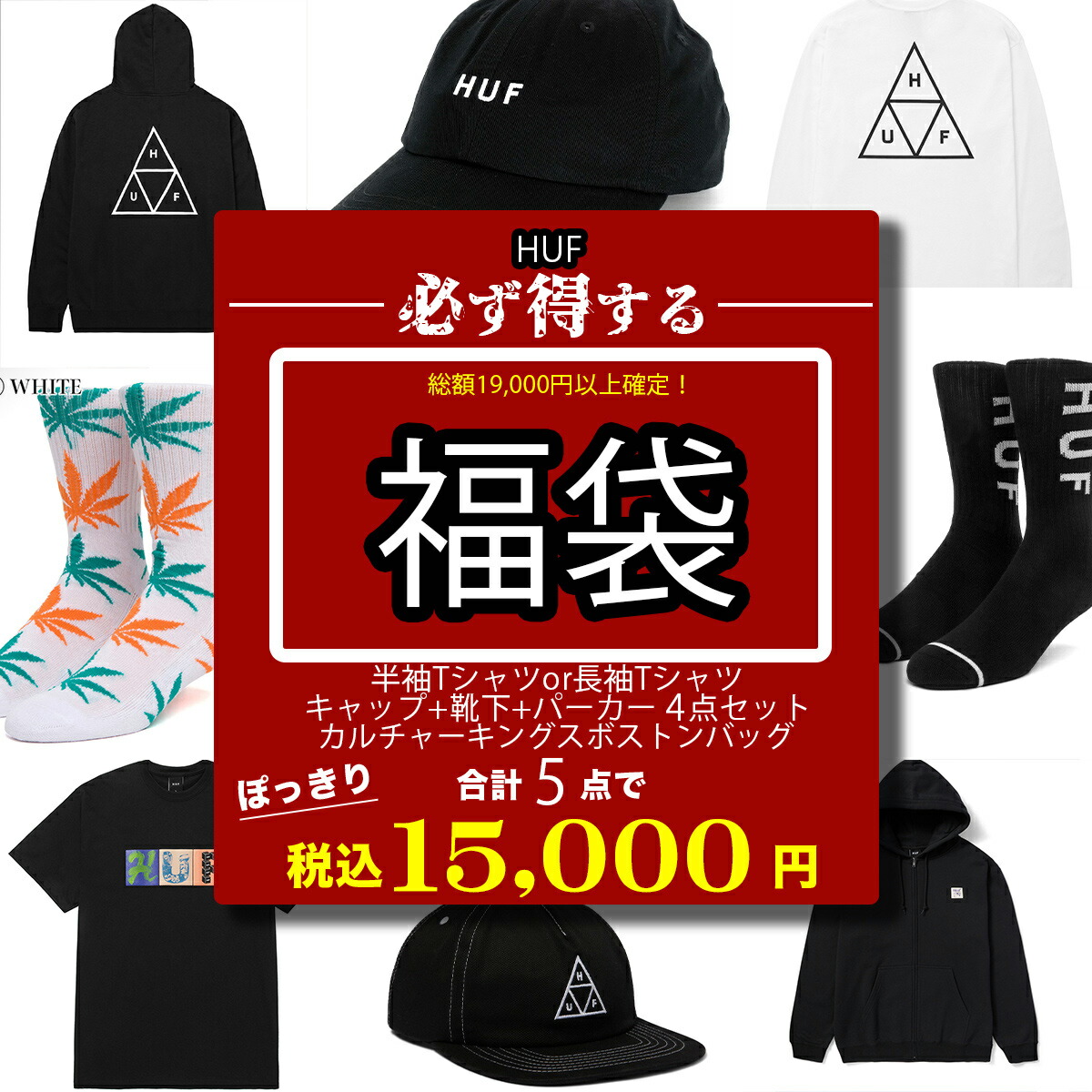 HUF 19000 15000 T or T huf-19000-15000-t-or-t
