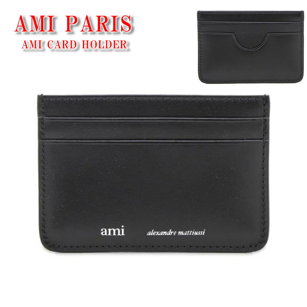【AMI PARIS】カードケース 楽天市場】Ami Paris アミパリス AMI DE COEUR レザー カード