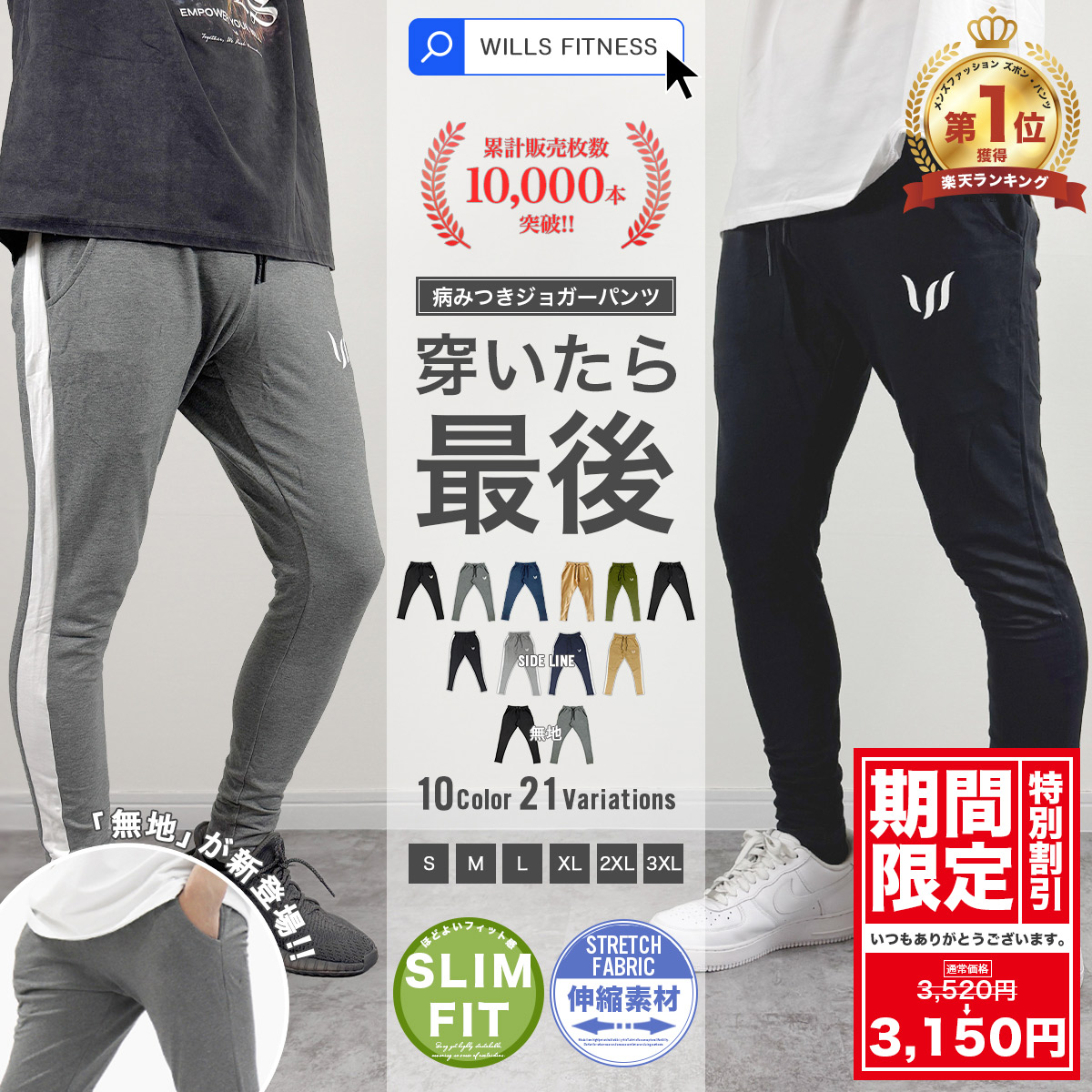 VANQUISH - 【未使用】【レア】Vanquish Fitness eclipse jogger Collection: Eclipse