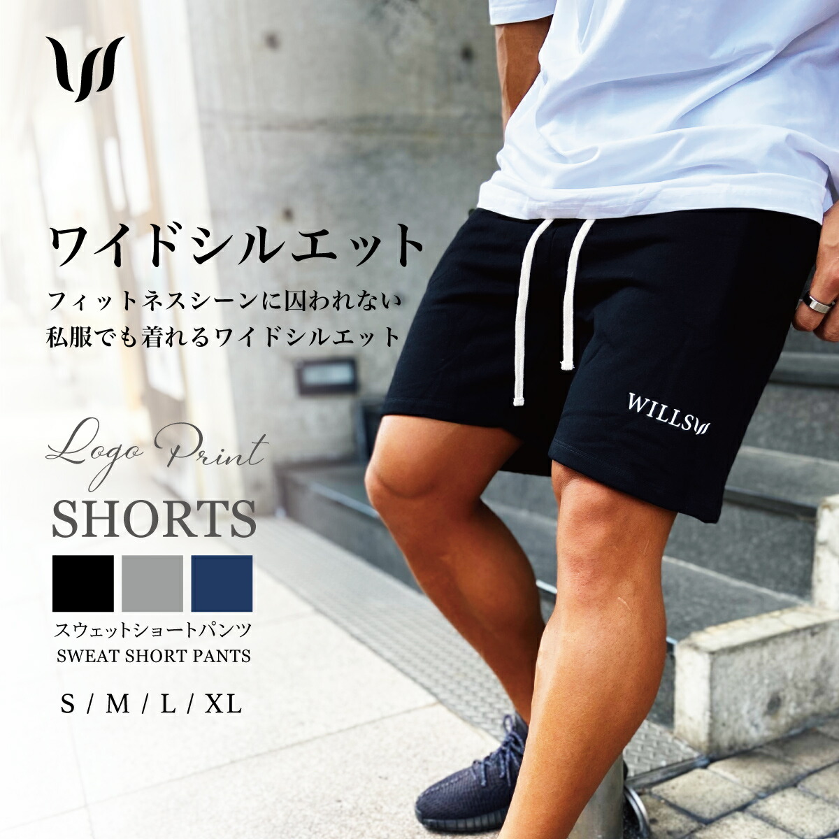 【楽天市場】ショートパンツ メンズ WILLS FITNESS ウィルズ フィットネス CLASSIC LOGO SHORT ハーフパンツ スウェット 筋トレ ジム ウエア スポーツウェア トレーニング LIVE FIT VANQUISH FITNESS 衣類 : s.s shop