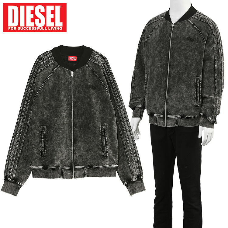 ディーゼル DIESEL オーバルD ジップアップ スウェットジャケット A19938-0DCCJ S-ALT-02A メンズ デニムライク ストレッチ ユーズド加工 ブラック【新作】【エントリーでポイント5倍】|IMPORTBRAND JP