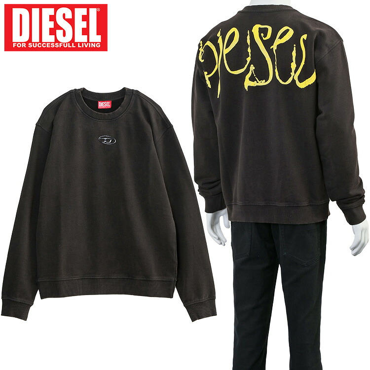 ディーゼル DIESEL スウェット トレーナー A21014-0CJBX S-NORM-V1-9XX メンズ バックロゴ アシッドウォッシュ 裏パイル レギュラーフィット ブラック【新作】｜ＩＭＰＯＲＴＢＲＡＮＤ　ＪＰ