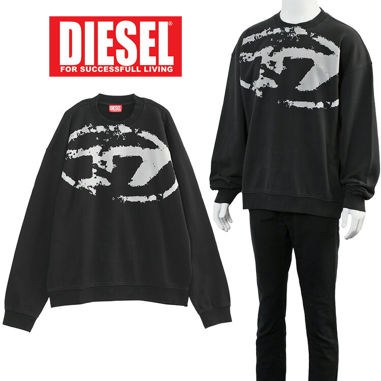 【完売必至】 DIESEL S-Boxt-N5 ロゴスウェットシャツ DIESEL】S-BOXT-N5 ロゴスウェットシャツ BLACK (送料関税込) S
