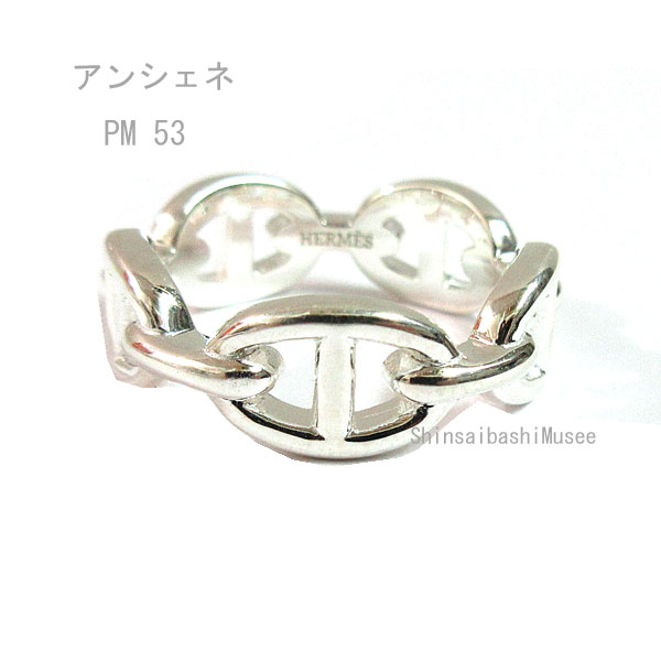 楽天市場】《 新品 》 エルメス シェーヌダンクル アンシェネ PM