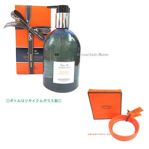 楽天市場】≪Brand new≫ HERMES Eau de citron noir Hand and body