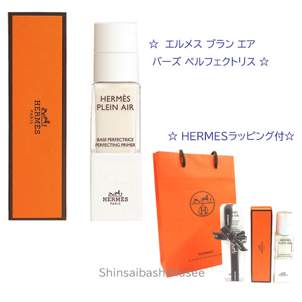 ≪ 新品 ≫ エルメス ブラン エア バーズ ペルフェクトリス メークアップベース 箱 リボン ショッパー≪Brand new≫ HERMES Blanc Air Base Perfectlis Makeup Base box ribbon shopper|インポートミュゼ心斎橋筋一丁目店
