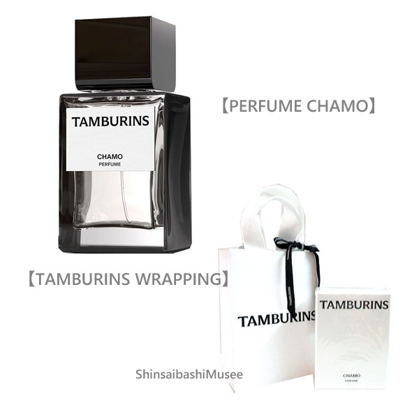 ≪新品≫TAMBURINS タンバリンズ【芳ばしさ 合鴨】芳ばしさ 50ml 精油 ラッピング《BrandNew》TAMBURINS［PERFUME CHAMO］Perfume 50ml Wrapping