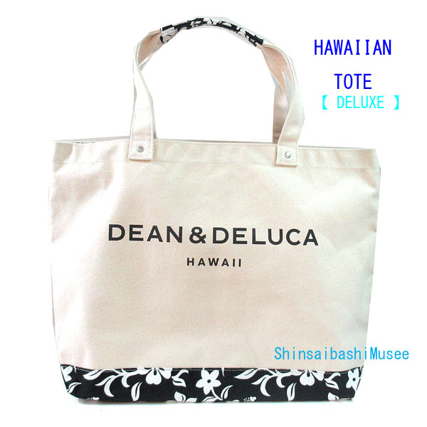 ≪ 新品 ≫DEAN＆DELUCA ディーンアンドデルーカ ハワイ限定 DDH ハイビスカス デラックス トートバッグ ナチュラル ブラック 黒 ≪Brand new≫DEAN & DELUCA Hawaii Exclusive Hibiscus Hawaii Exclusive DDH Hibiscus Deluxe Tote Bag Natural Black｜インポートミュゼ心斎橋筋一丁目店