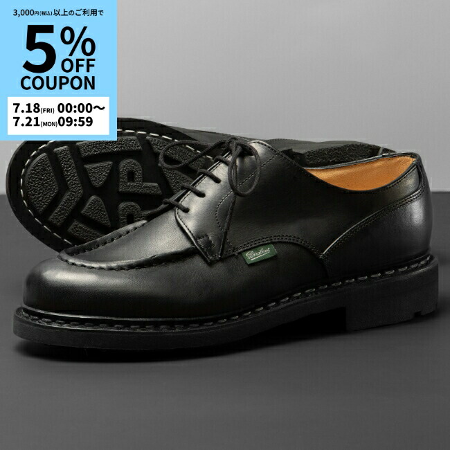 パラブーツ　シエラ　スエードブラック 楽天市場】Paraboot / SIERRA/SPORT / NOIR-GR NOIR (211434
