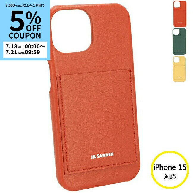 【関税負担なし】JIL SANDER iPhone15 Pro MAX レザーケース JIL SANDER ジルサンダー iPhone15ケース J07VL0030P6486 001