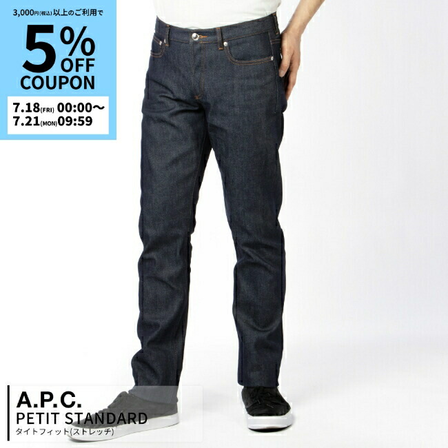 楽天市場】APC A.P.C. アーペーセー デニム ジーンズ petit