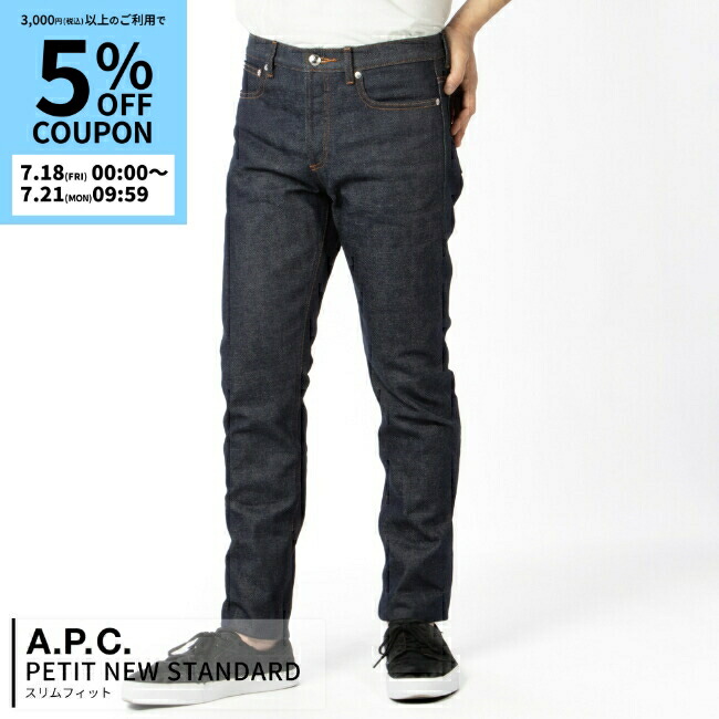 楽天市場】APC A.P.C. アーペーセー CODBS M09047 PETIT NEW