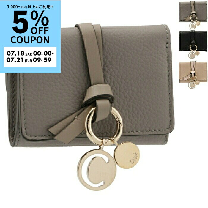 クロエ/CHLOE レディース 財布 三つ折り ALPHABET ミニ トリフォールドウォレット 三つ折り財布 CHC21WP946-F57|Import Brand Grace