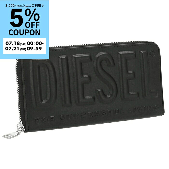 ディーゼル/DIESEL メンズ 長財布 ラウンドジップ DSL 3D コンチネンタル ジップ L ラウンドファスナー長財布 2026年春夏新作 X10006-PR818｜Import Brand Grace