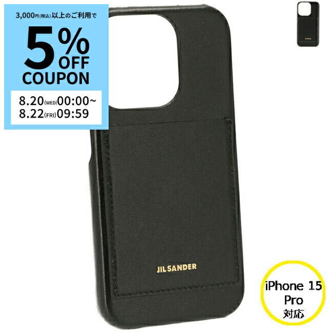 <新品未使用> ジルサンダー iPhone14 iPhone13 レザーケース ジルサンダー iPhone14 iPhone13 ケース