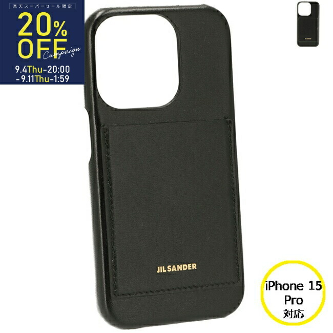 jil sander スマホケース 楽天市場】ジル サンダー JIL SANDER iPhone 15ケース