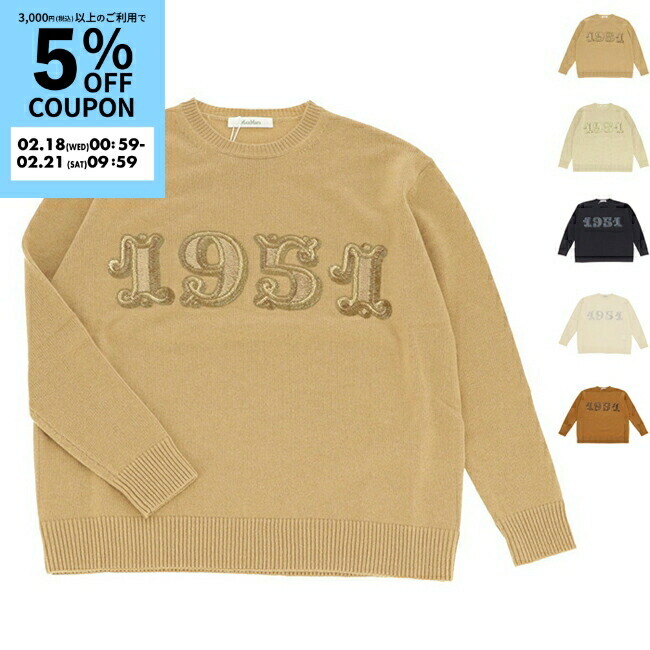 楽天市場】Max Mara マックスマーラ セーター ニット トップス ANANAS