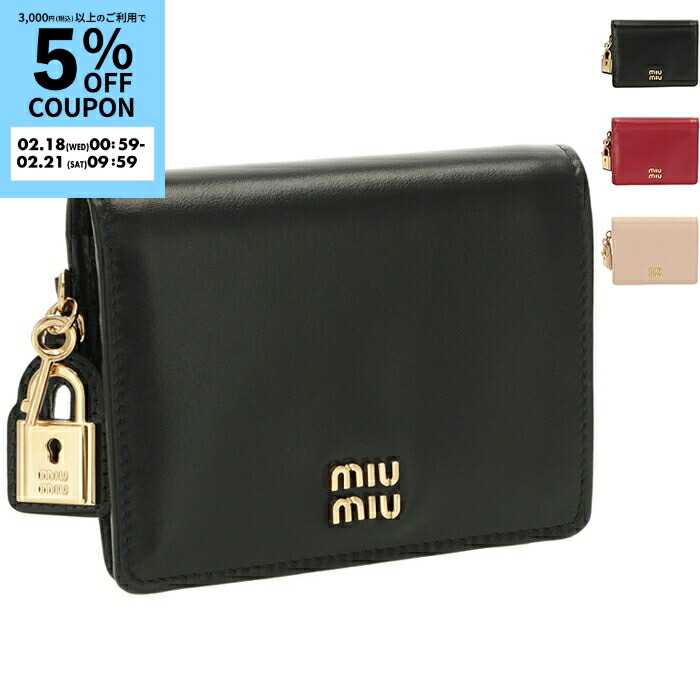 楽天市場】ミュウミュウ MIU MIU 財布 二つ折り マテラッセ ミニ財布
