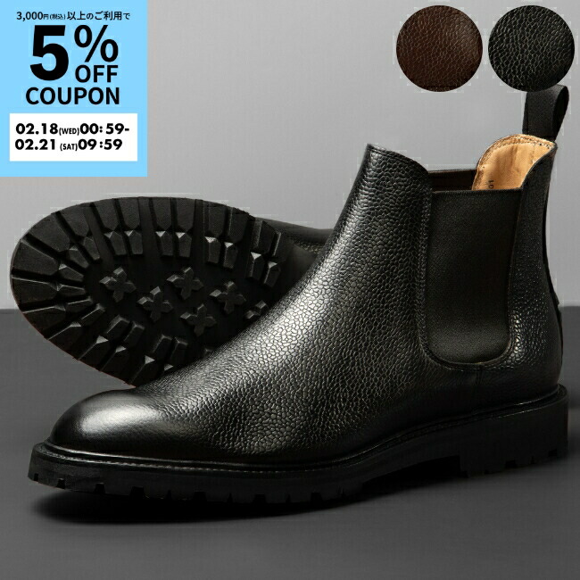 楽天市場】CROCKETT&JONES CHELSEA 8 クロケット&ジョーンズ