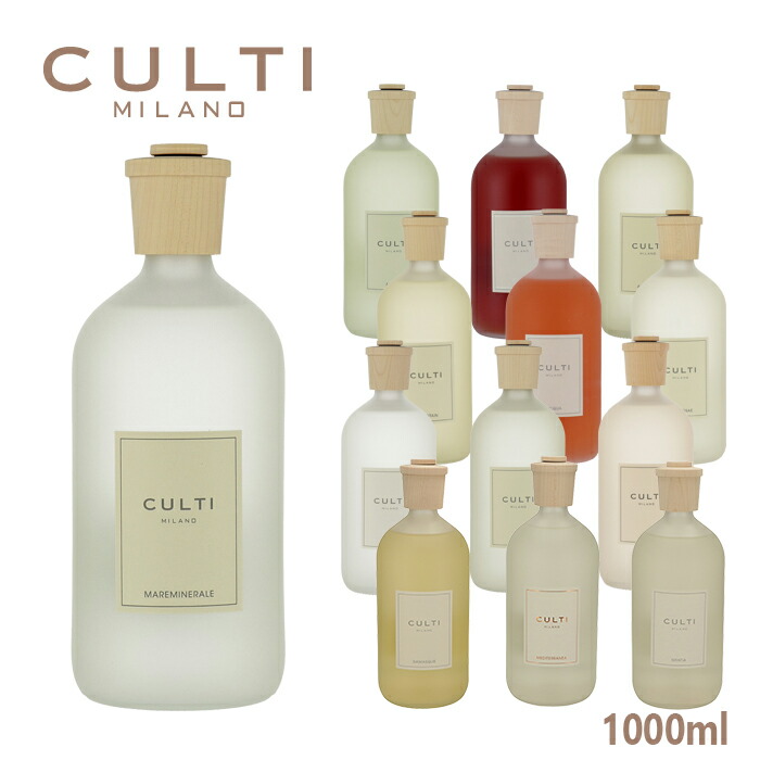 クルティ/CULTI メンズ ルームフレグランス スタイル Stile Classic 1000ml スティック付き リード ディフューザー|Import Brand Grace