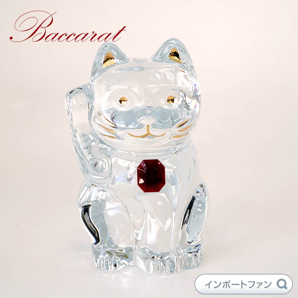 人気商品！！ バカラ Baccarat Lucky Cat ラッキーキャット 招き猫