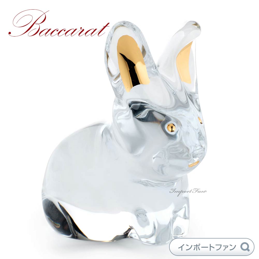 楽天市場】バカラ クリスタル 干支 兎 うさぎ ラビット 卯 クリア Baccarat 2023 Zodiac Rabbit Clear  2815125 置物 ギフト プレゼント □ 即納 : Import Fan