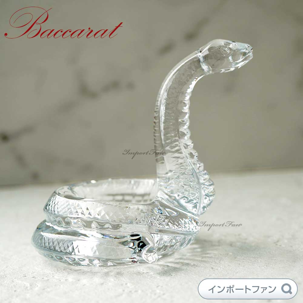 楽天市場】バカラ クリスタル 蛇 ヘビ 巳 クリア 2612445 Baccarat Crystal Zodiac Snake ギフト プレゼント  クリスマス □ : Import Fan