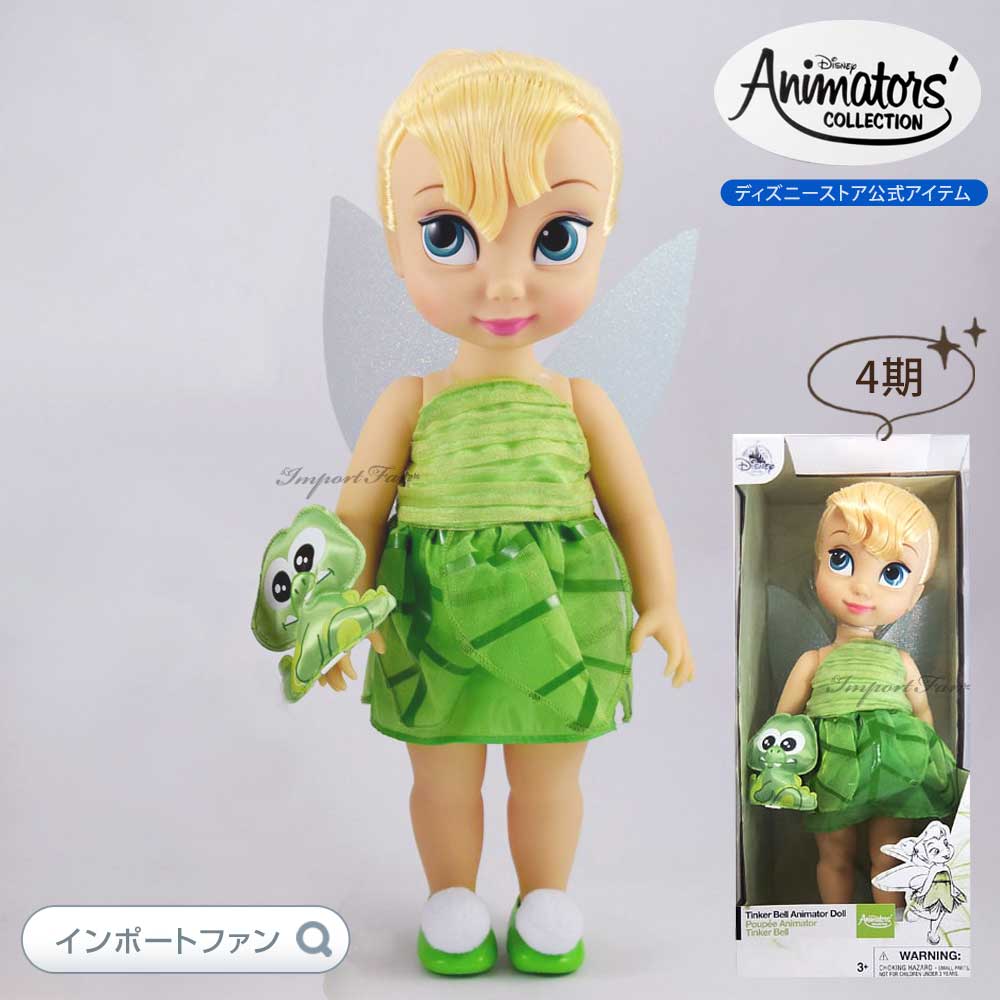 楽天市場】ディズニー アニメーターズ コレクション ドール 4期