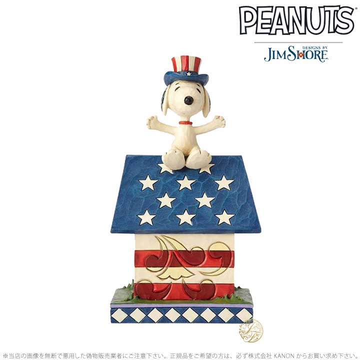 楽天市場 ジムショア スヌーピー パトリオット ドッグハウス ピーナッツ 愛国者の犬小屋 Snoopy Patriotic Doghouse Jim Shore Import Fan