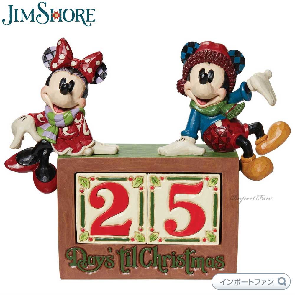 ジムショア ミッキー&ミニー カウントダウンブロック クリスマス ディズニー 6013057 Mickey & Minnie Countdown Bloc JimShore ギフト プレゼント 【ポイント最大49倍！お買い物マラソン セール】