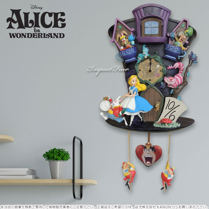楽天市場 不思議の国のアリス アリス ワンダーランド マッドハッター 壁時計 帽子 鳩時計 ディズニー Disney Alice In Wonderland Mad Hatter Wall Clock ポイント最大43 5倍 楽天スーパー セール Import Fan