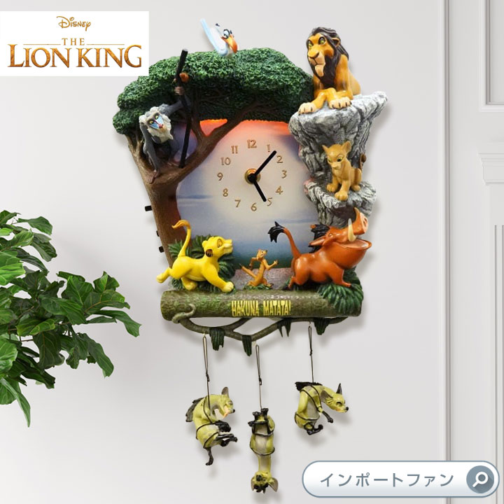 楽天市場 ライオンキング ハクナマタタ シンバ ティモン プンバ ナラ スカー ザズ ラフィキ ライトと音楽 壁時計 ディズニー Disney The Lion King Hakuna Matata Day To Night Wall Clock Import Fan