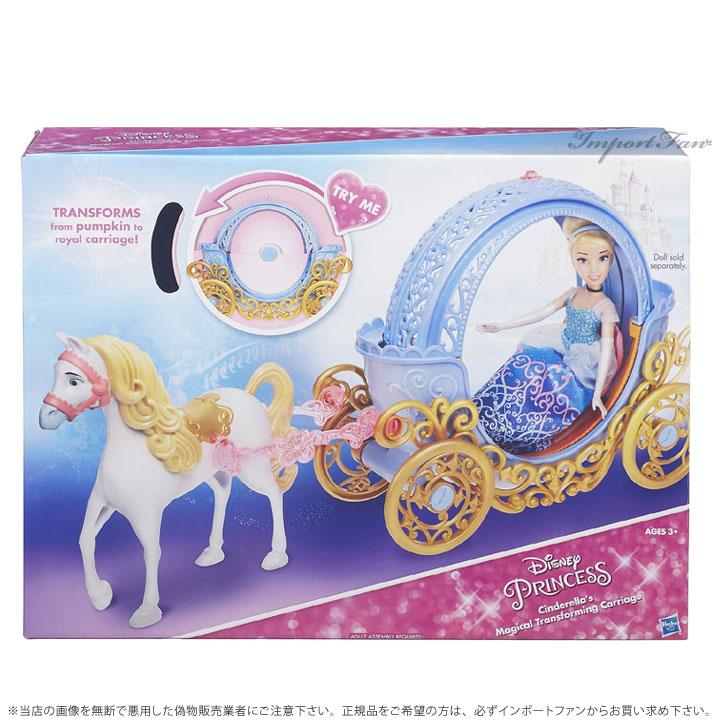 安心発送 ディズニー プリンセス シンデレラ 魔法の馬車 Disney マジカル トランスフォーミング カボチャ 2way ギフト プレゼント Ilshospitals Com