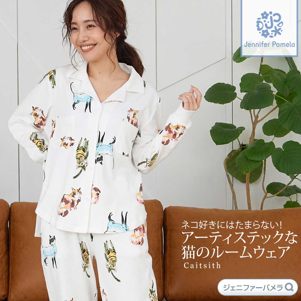 綿100 ルームウェア 上下セット ケットシー 長袖 レディース M L Xl パジャマ ジェニファーパメラ 猫 キャット Jennifer Pamela ポイント最大43 5倍 お買い物マラソン セール 本州送料無料 即納 おしゃれデザイン大人のルームウェア Clickcease Com