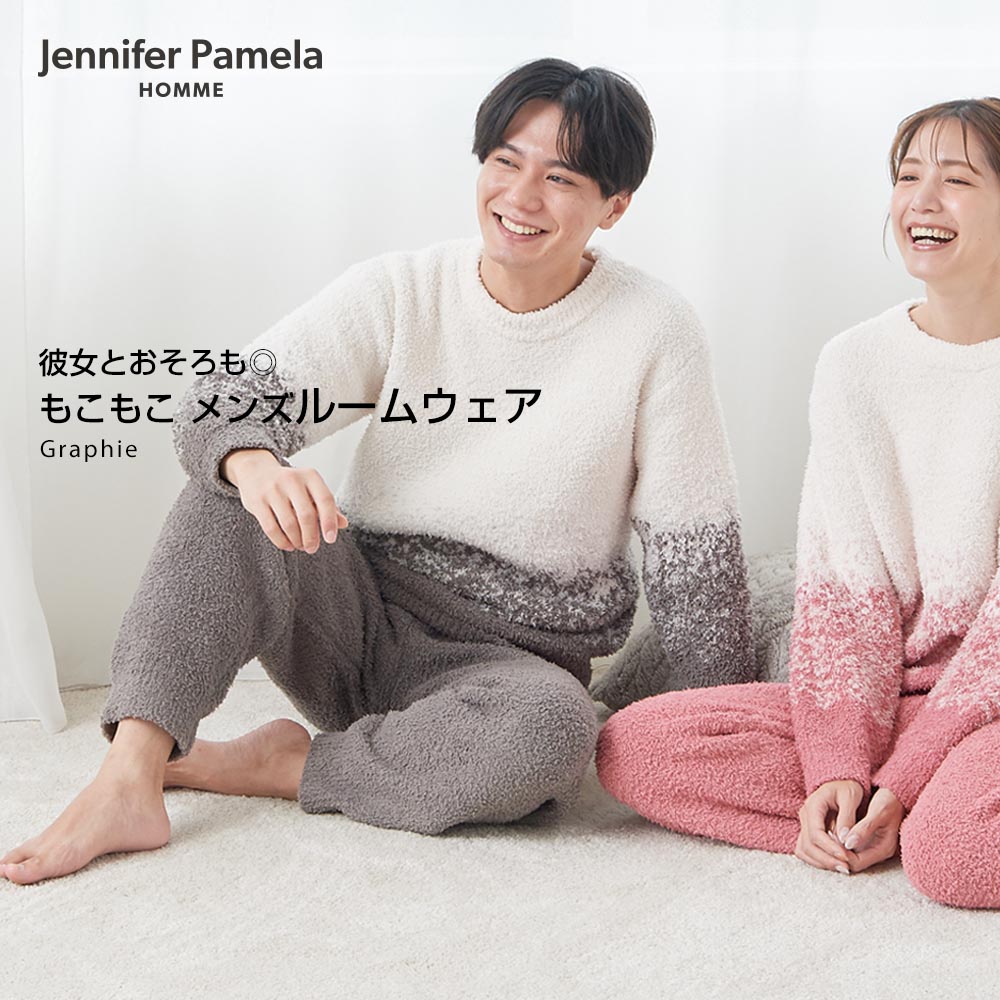 【マラソン限定P5倍】ジェニファーパメラオム もこもこルームウェア グラフィ メンズ パジャマ 長袖 上下セット グラデーション グレー 部屋着 セットアップ あったか 男性 厚手 おしゃれ 男女ペア お揃い Jennifer Pamela プレゼント ギフト 父の日 □ 本州送料無料｜Import Fan